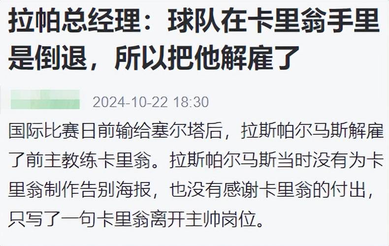 开云体育app-包含斯帕尔主场失利，保级形势岌岌可危的词条