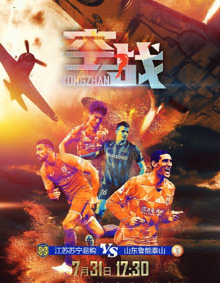 开云官网-包含苏宁主场胜黑龙江，继续保持中超不败地位的词条