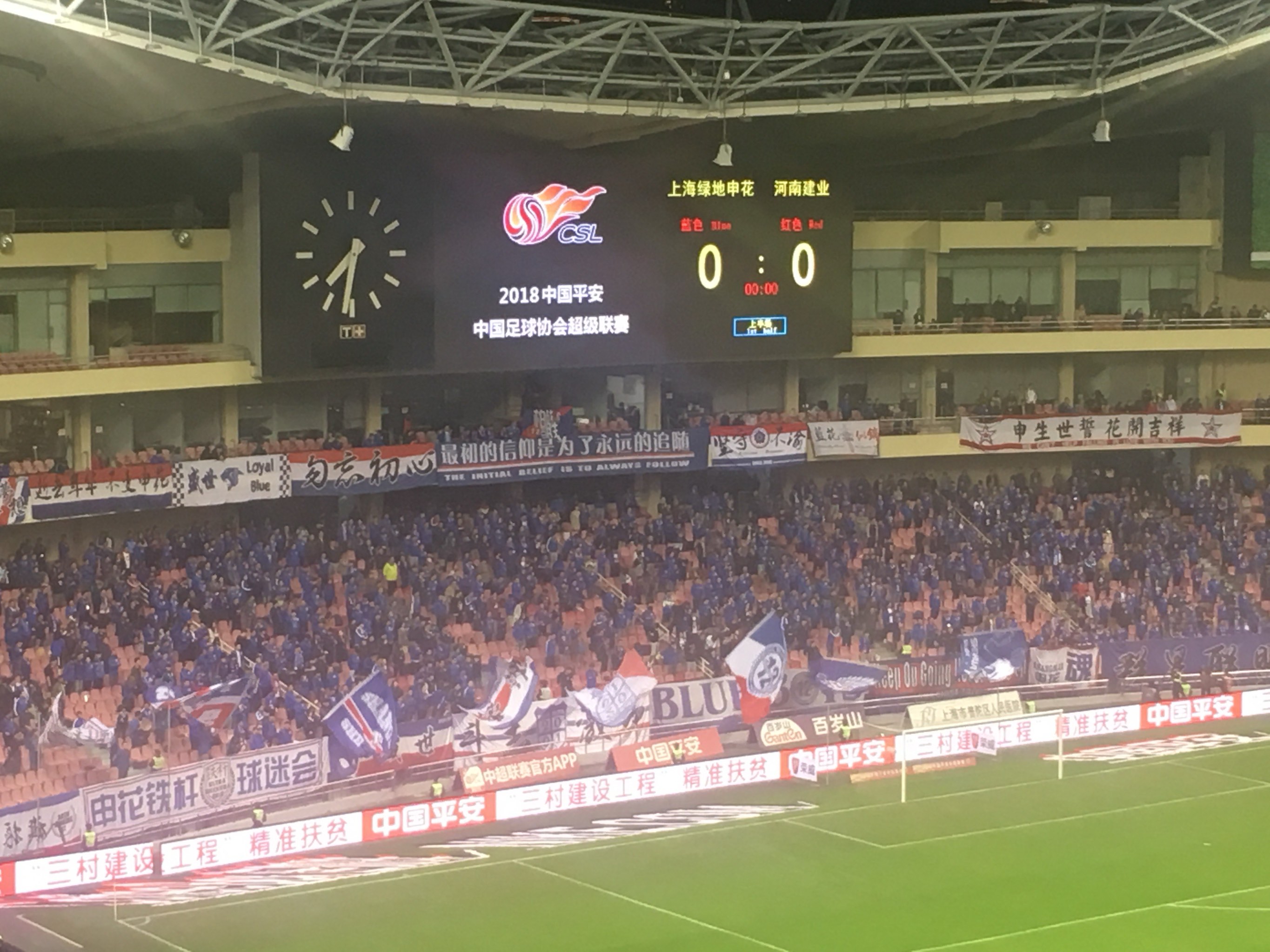 河南建业不敌上海申花,主场劣势尴尬 河南建业不敌上海申花,主场劣势尴尬