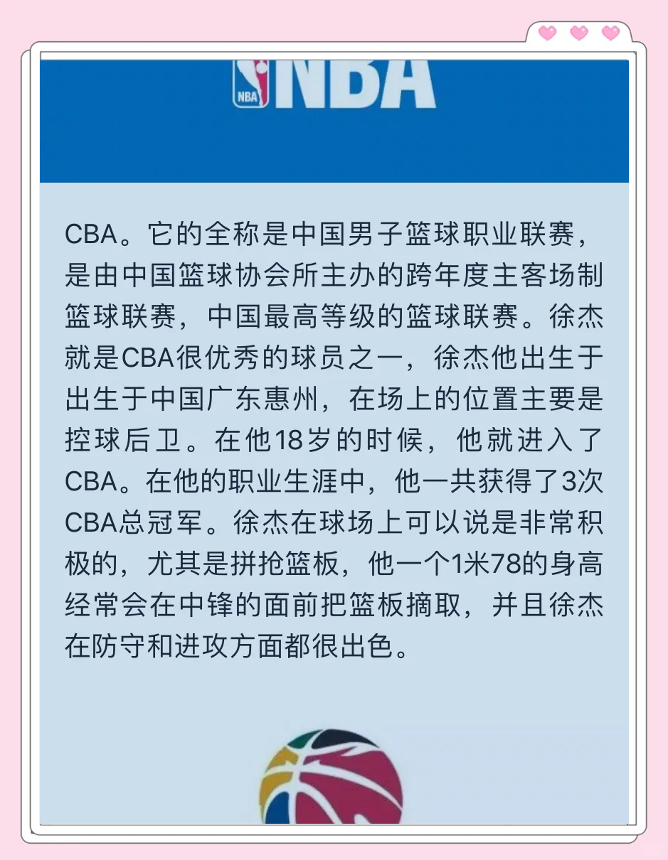 包含精湛技艺再次展现，球员们赛场风采令人赞叹的词条