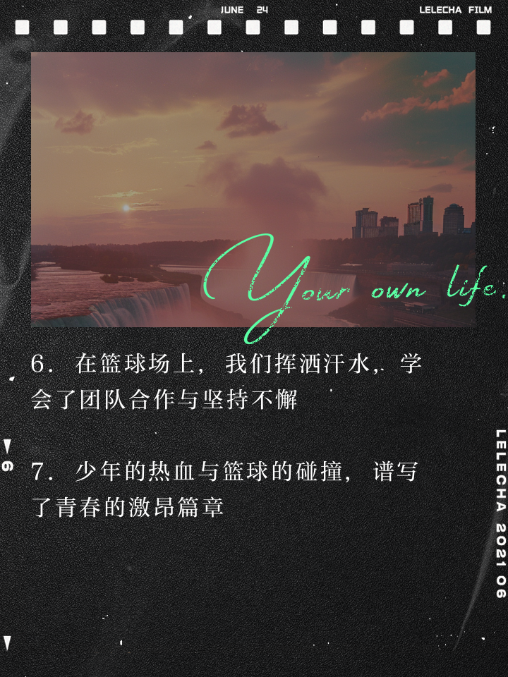 关于道路虽远,但心向篮球运动,无论比赛结果如何坚持不懈!的信息 关于道路虽远,但心向篮球运动,无论比赛结果如何坚持不懈!的信息