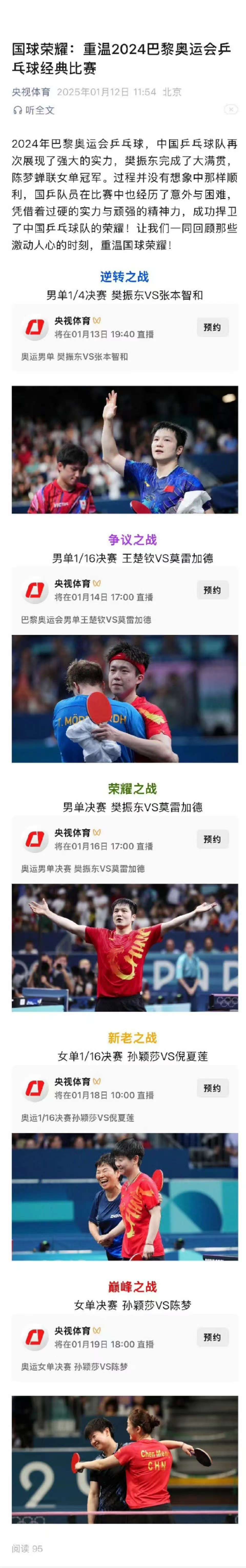 开云体育在线-球队为奥运预选赛备战,展示出战意