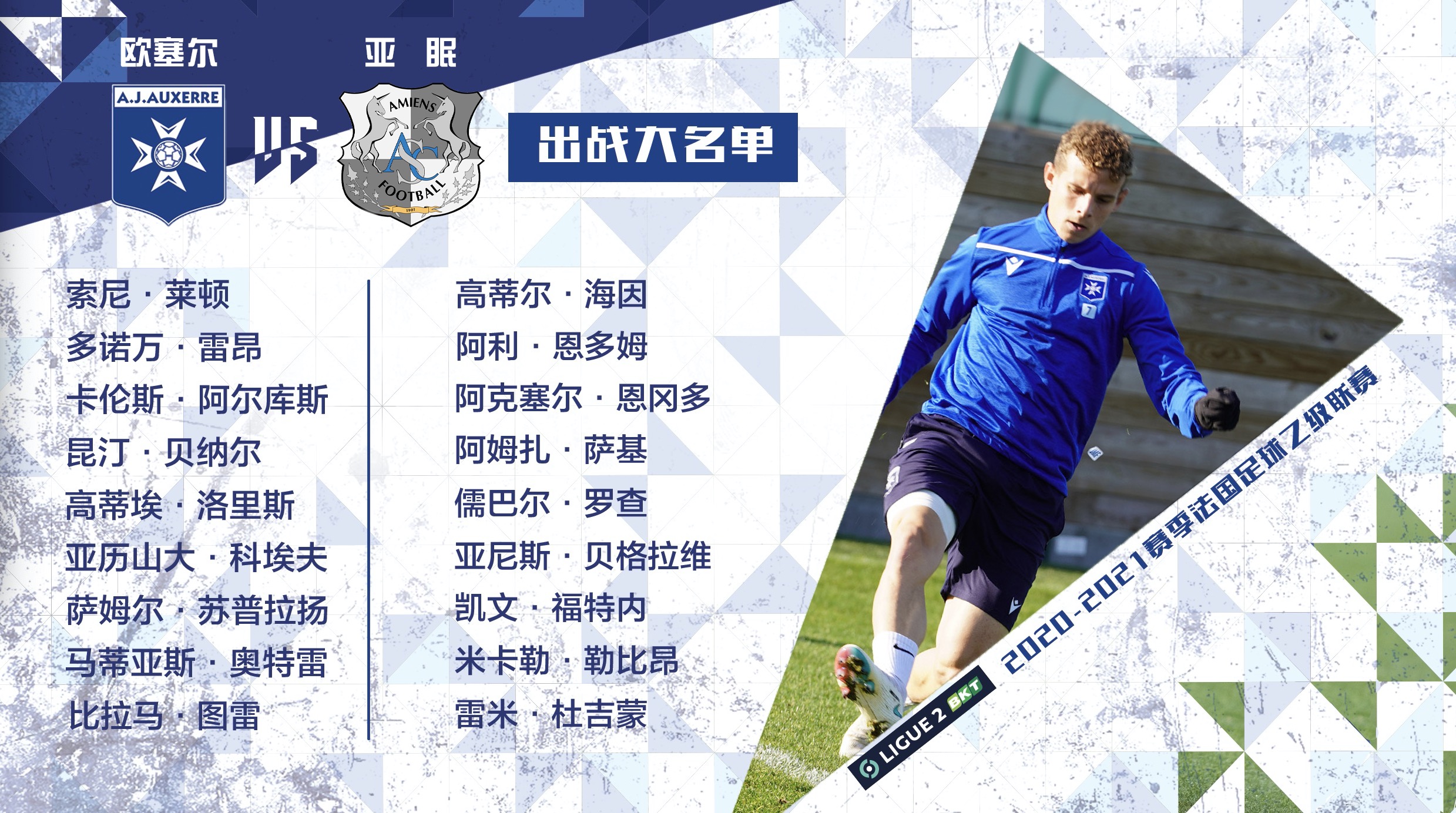 开云体育入口-亚眠主场迎战尼斯,双方实力对比的简单介绍