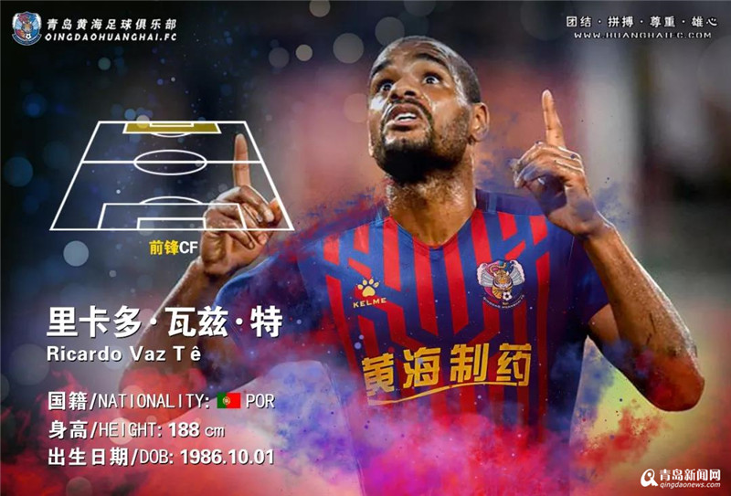 开云官网-青岛黄海客场击败天津天海，豪取胜利