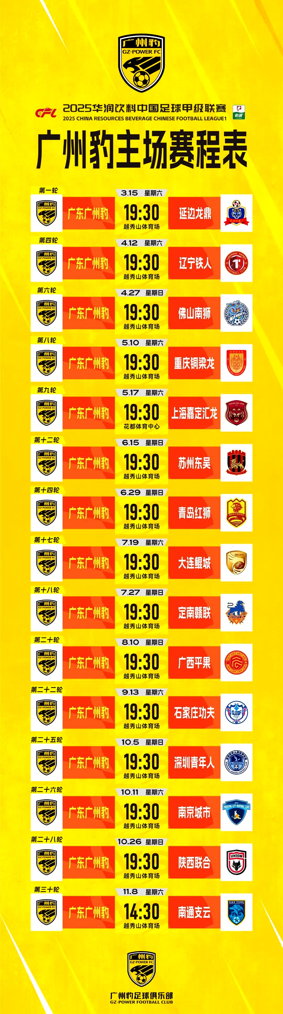 开云体育入口-广州富力主场战胜对手,中超积分榜排名稳步提升的简单介绍