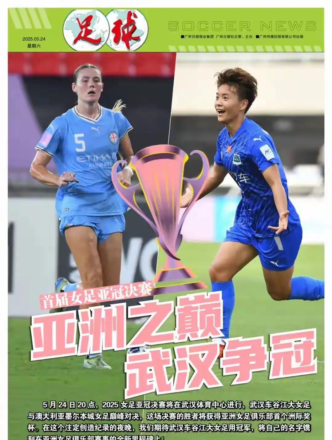 开云平台-女足队员团结一心,攻防兼备的简单介绍