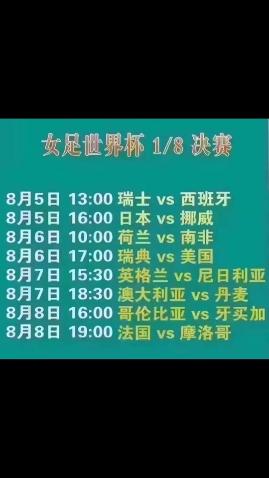 新加坡击败南非女篮，获得小组第二