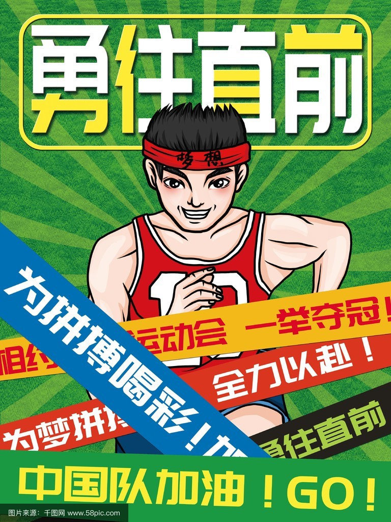 开云体育登录-运动员奋勇拼搏，展现实力与风采