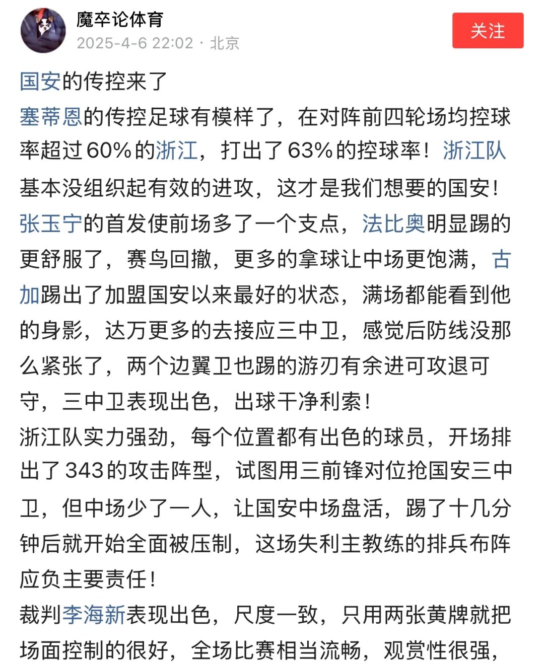 包含国安主场取胜,积分榜上升,挑战榜首的词条 包含国安主场取胜,积分榜上升,挑战榜首的词条