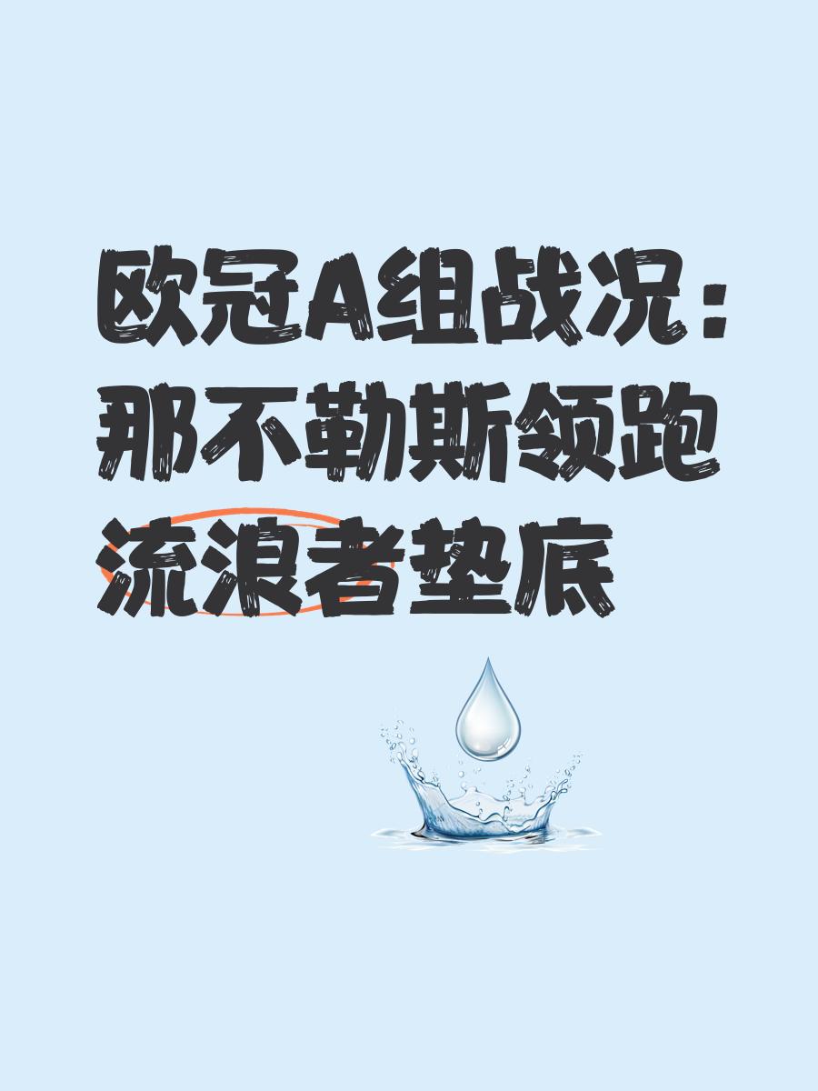 开云体育平台APP-阿贾克斯惊险击败沙尔克，领跑积分榜的简单介绍
