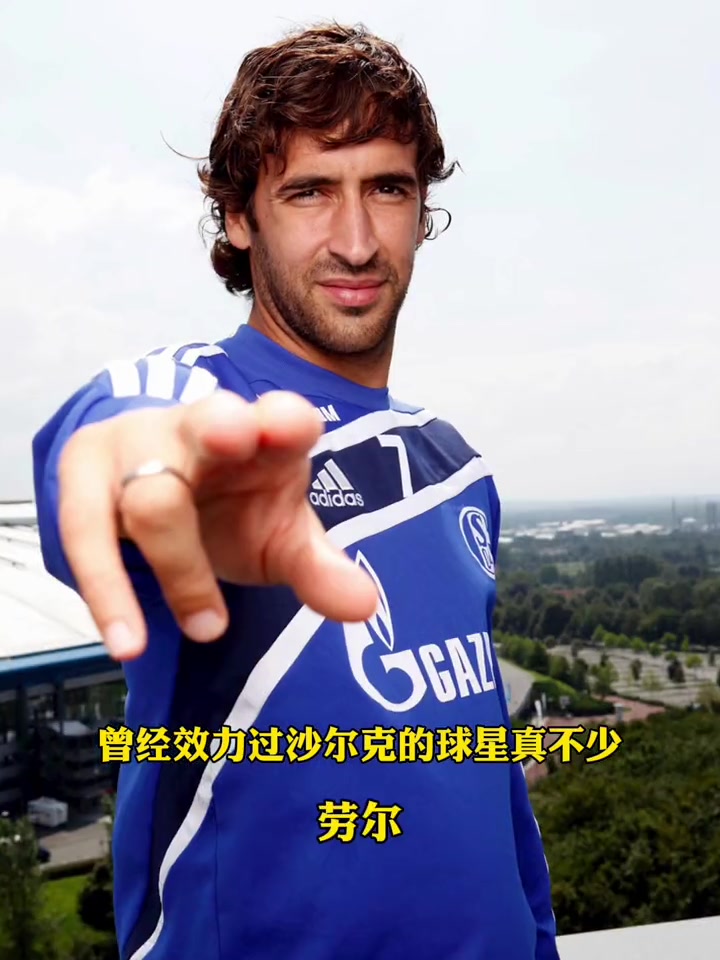 开云平台-沙尔克经验球员发挥不佳，引发争议