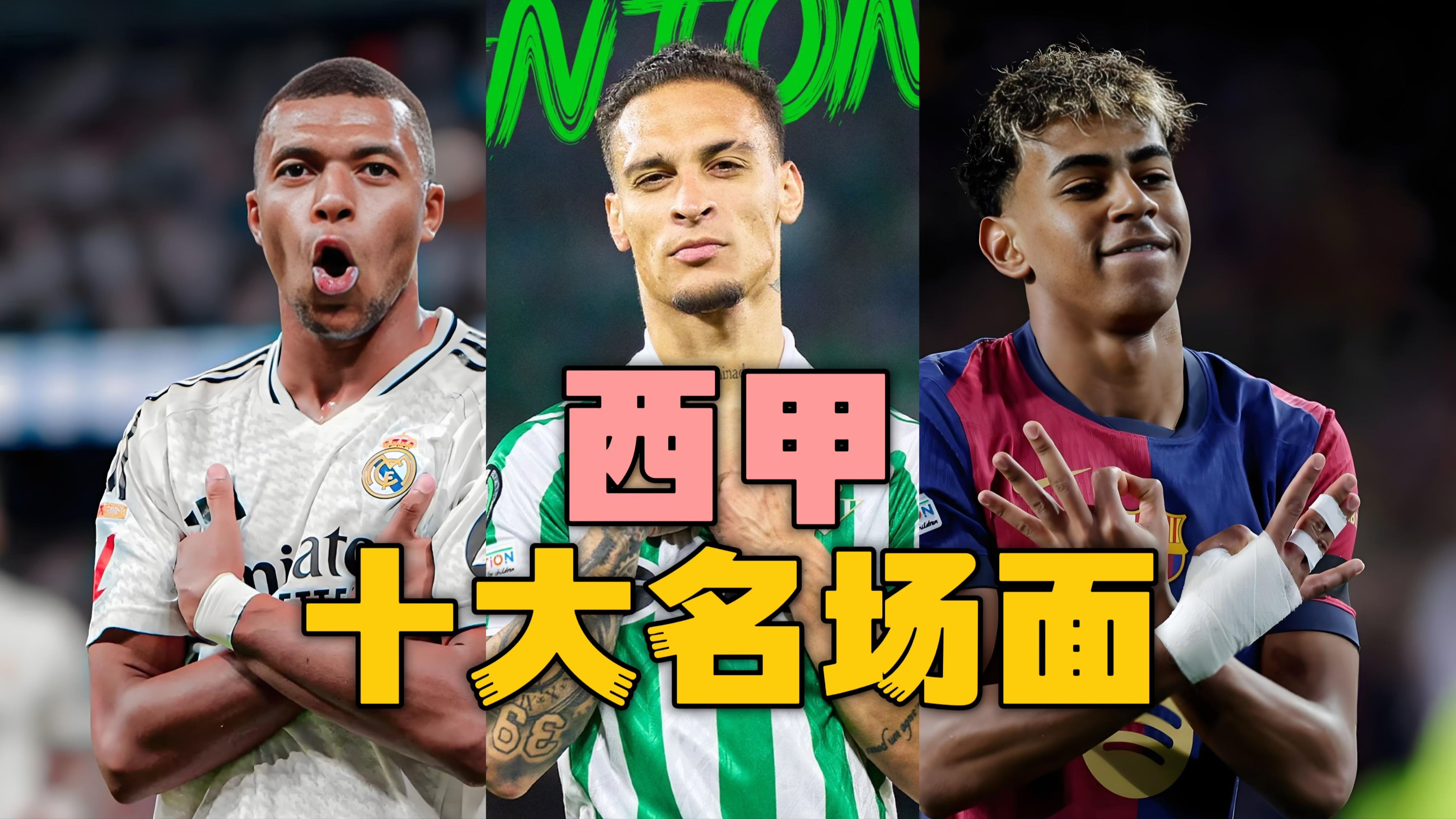 联赛告一段落,西甲球队赛季总结及未来规划的简单介绍 联赛告一段落,西甲球队赛季总结及未来规划的简单介绍