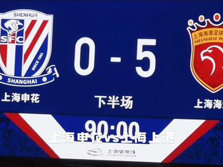 开云体育官网-上港客场大胜河北华夏幸福,保持不败纪录的简单介绍