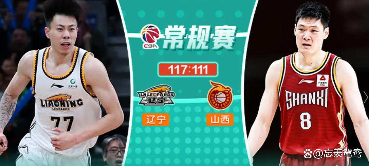 CBA：广州男篮击败新疆队获得四连胜的简单介绍