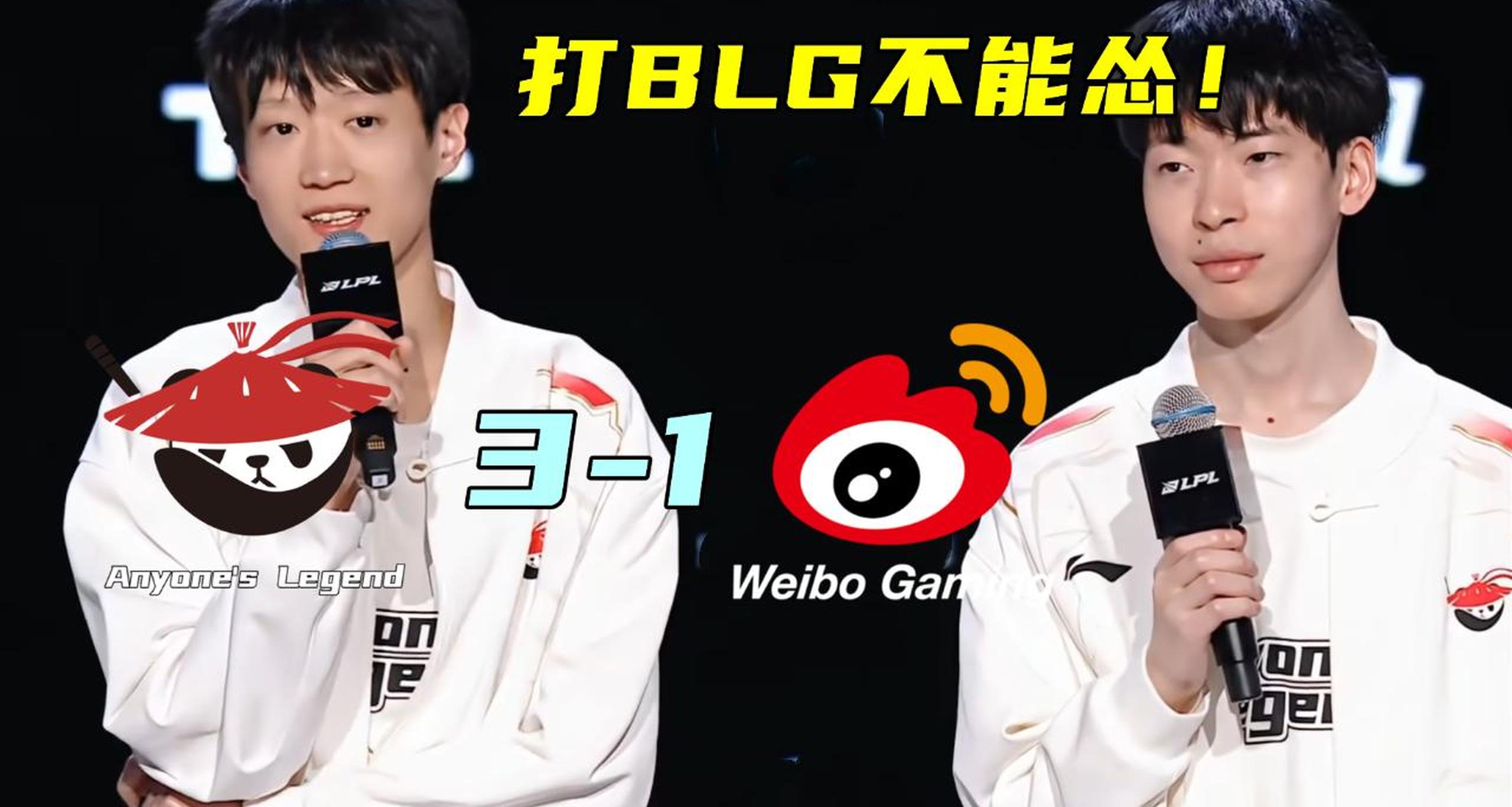 开云平台-WBG横扫SHR,Xiaohu操刀奇招英雄翻盘四强赛2:0(广州)