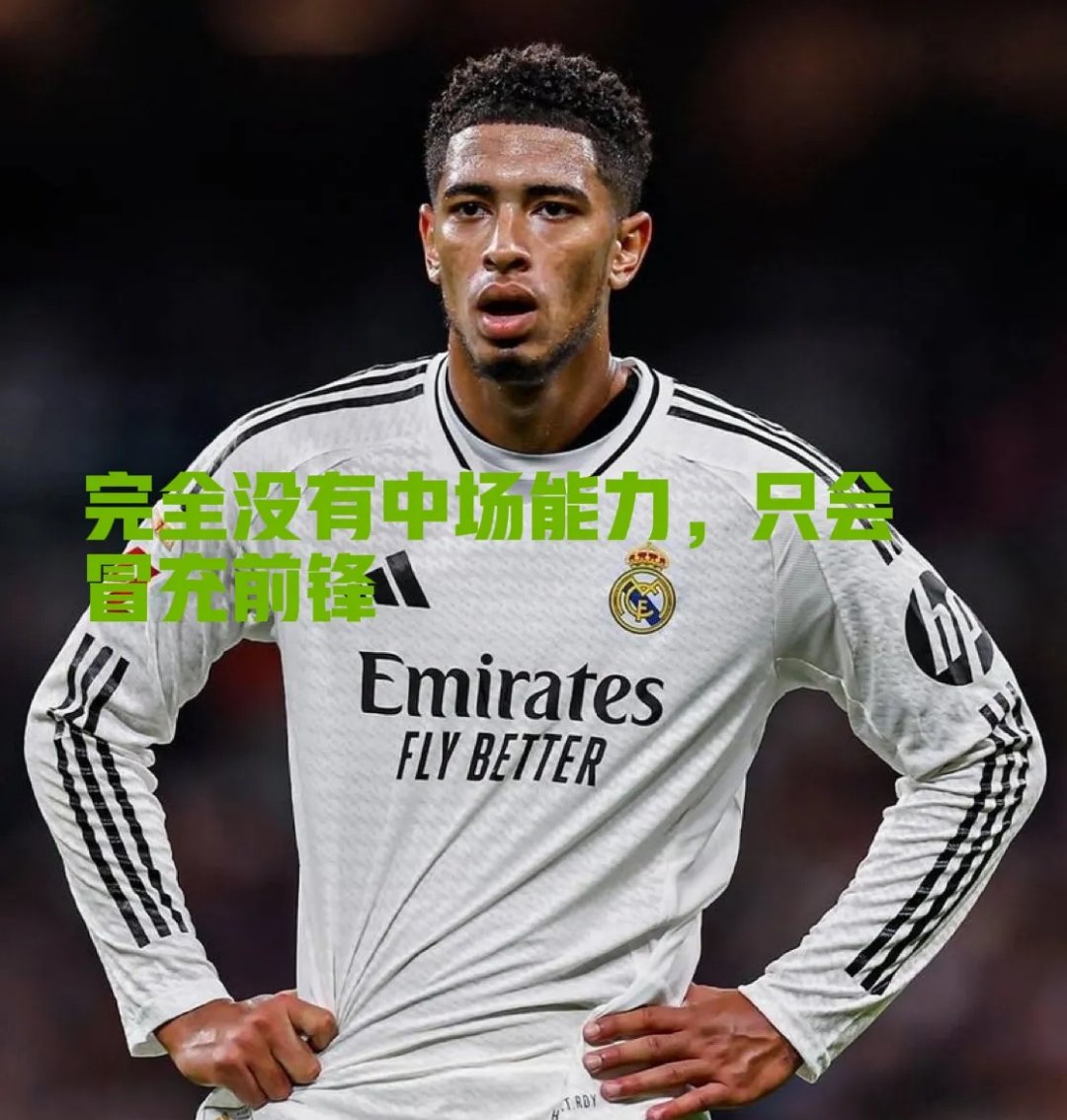 开云下载-齐达内遭逆转，皇马遗憾失利