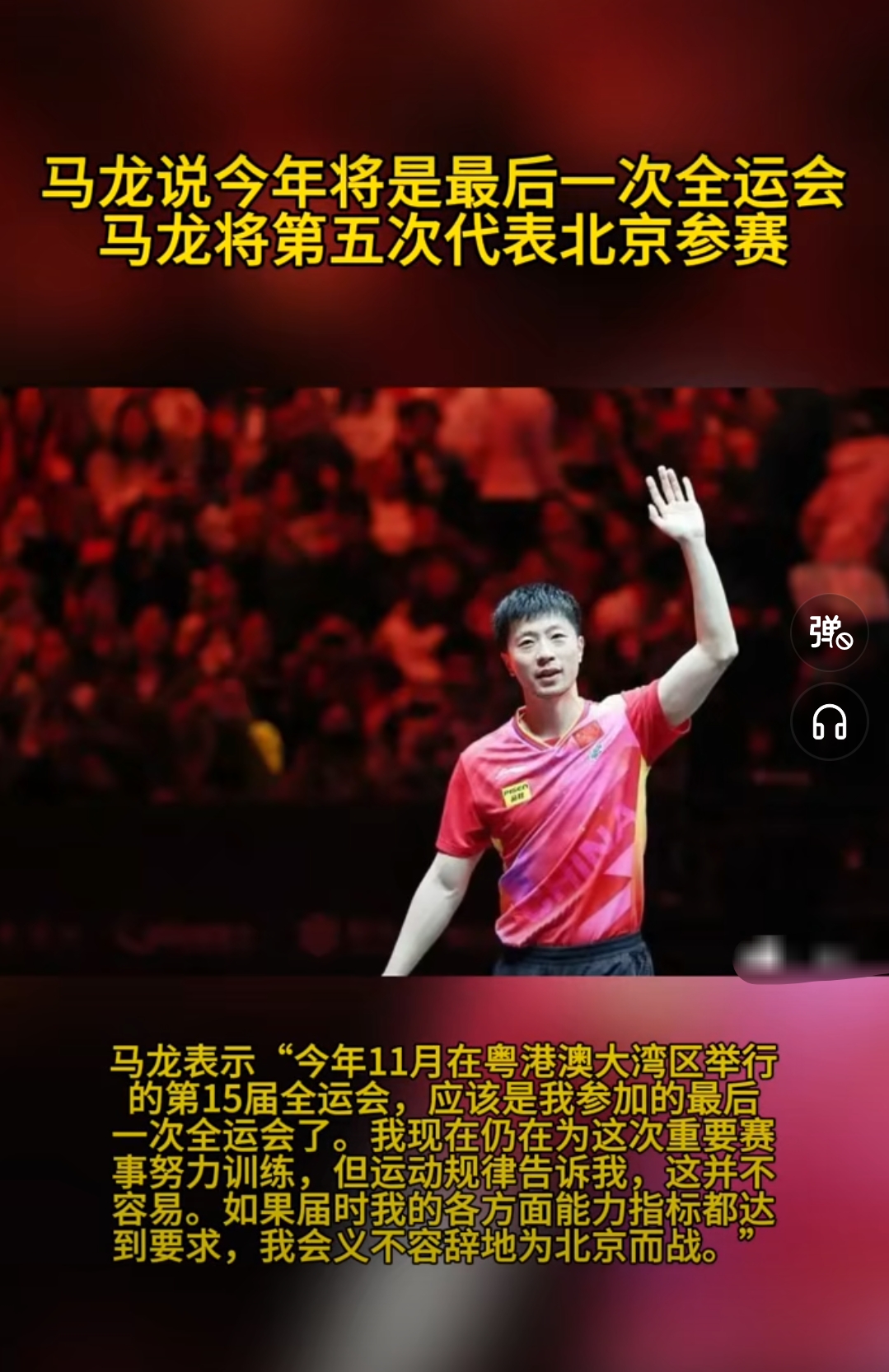 开云体育官方网站-日本乒乓球队血洗奥地利乒乓球队,马龙统治全场的简单介绍