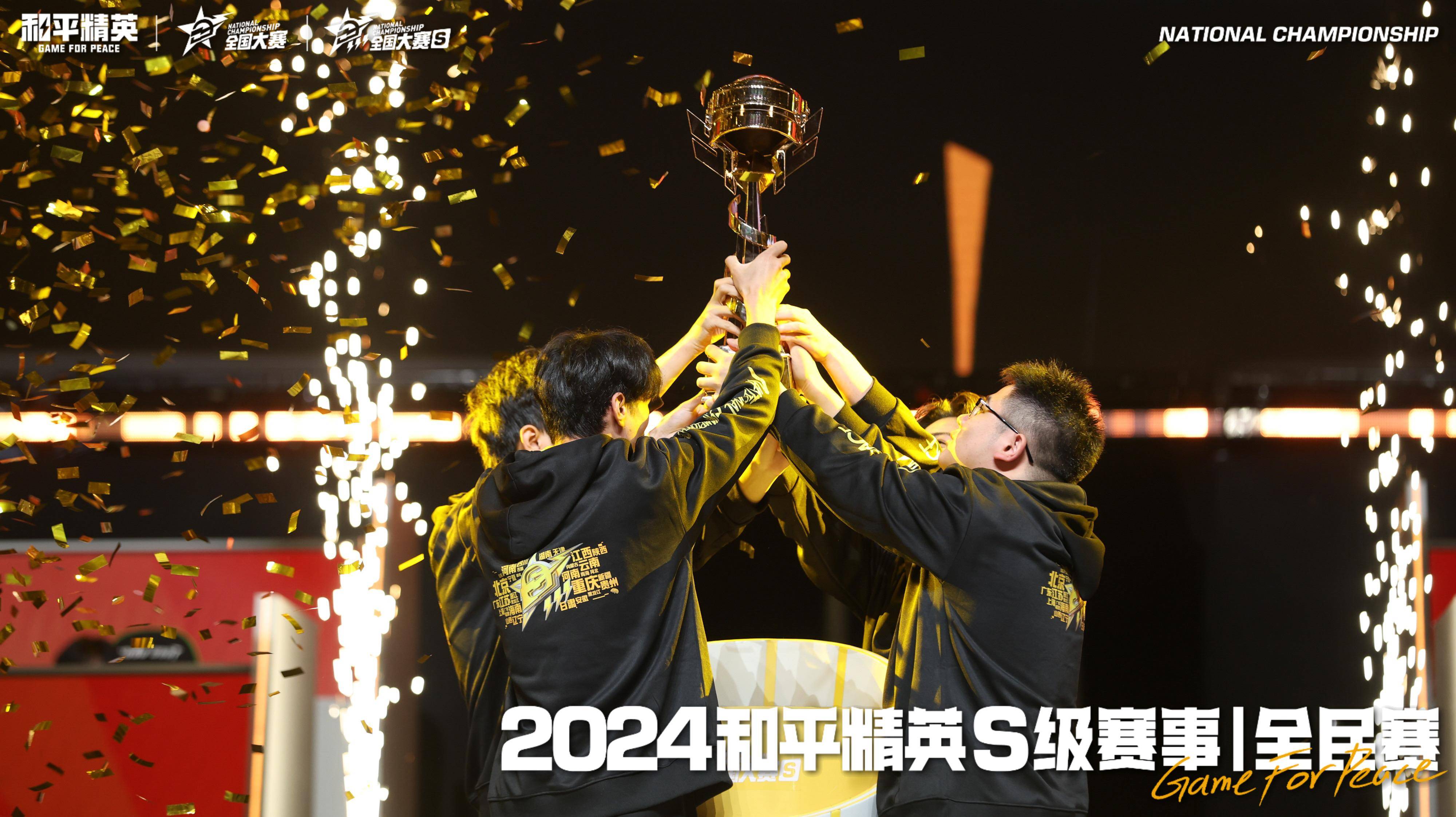 世界聚焦!和平精英赛事全球收视创新高的简单介绍 世界聚焦!和平精英赛事全球收视创新高的简单介绍